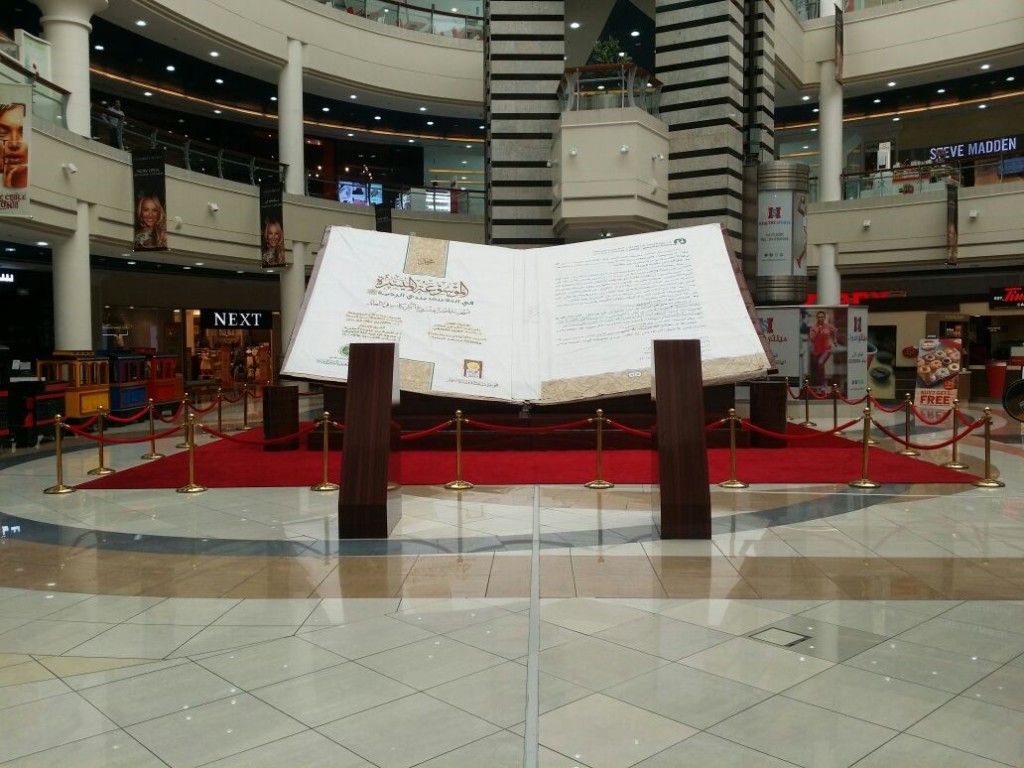 World's largest book (3)