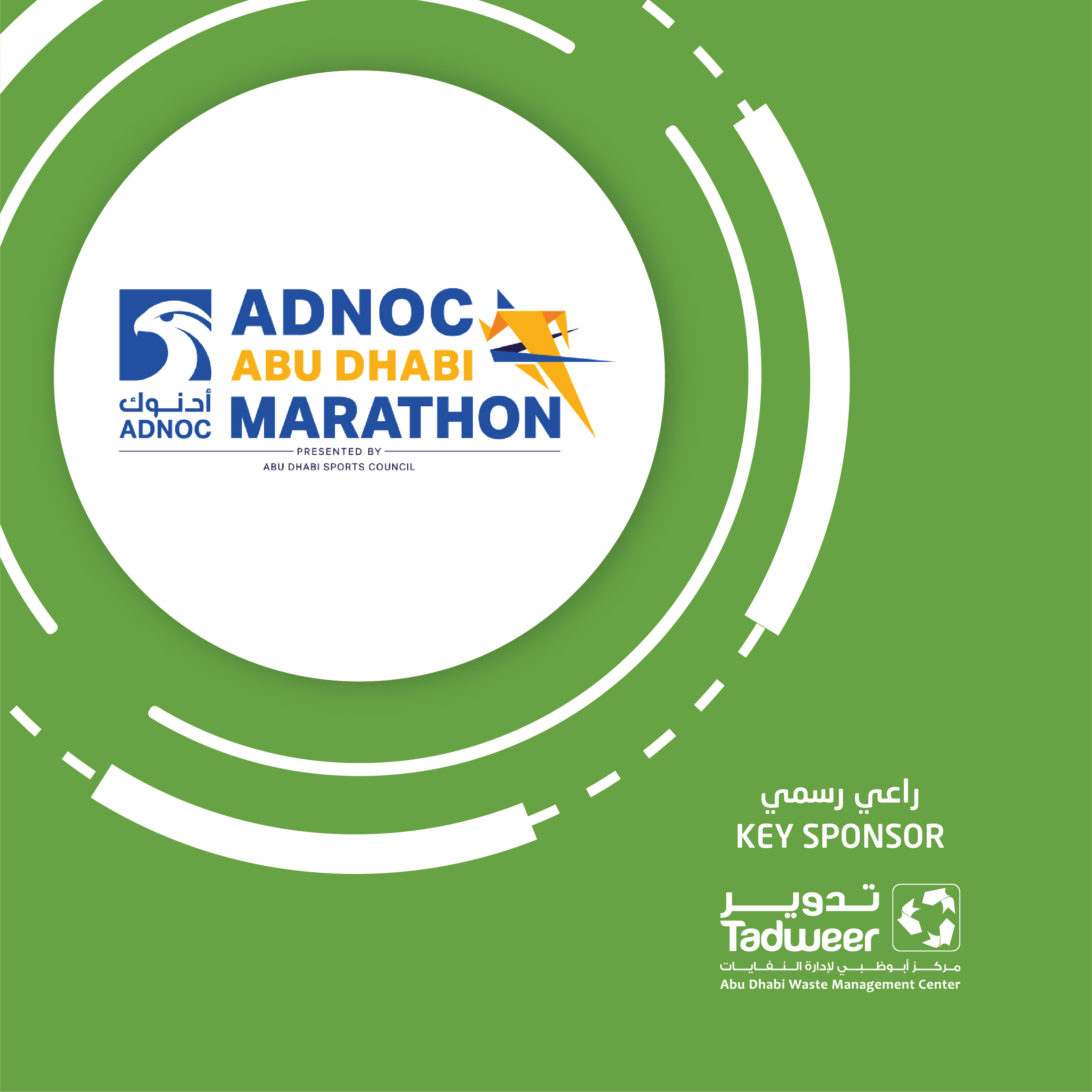 Tadweer Announces Support For Inaugural International Edition Of ADNOC Abu Dhabi Marathon Set To Run In December 2018