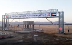 Abu Dhabi Fund For Development-Financed AED550 Million Project In Jordan Renamed Sheikh Zayed Solar Power Complex