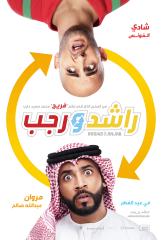 Image Nation Abu Dhabi Feature Film ‘RASHID & RAJAB’ To Release In Cinemas On Eid Al Fitr