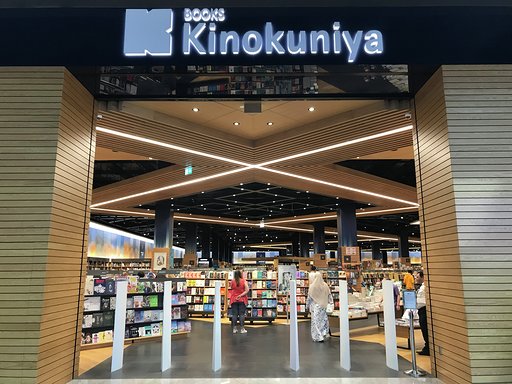 Kinokuniya Bookstore To Open First Abu Dhabi Location At The Galleria Al Maryah Island