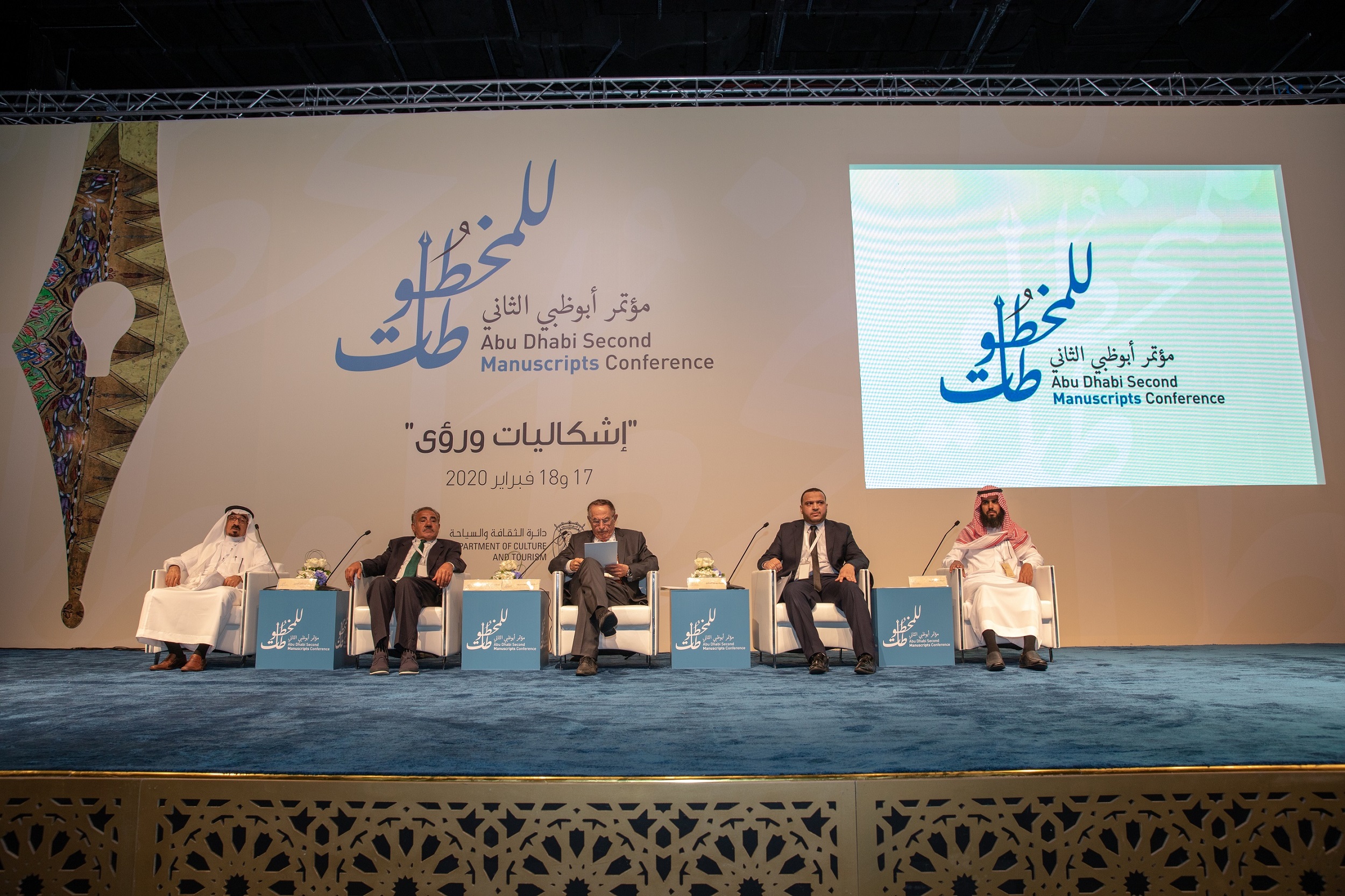 Abu Dhabi Manuscripts Conference Kicks Off At Manarat Al Saadiyat
