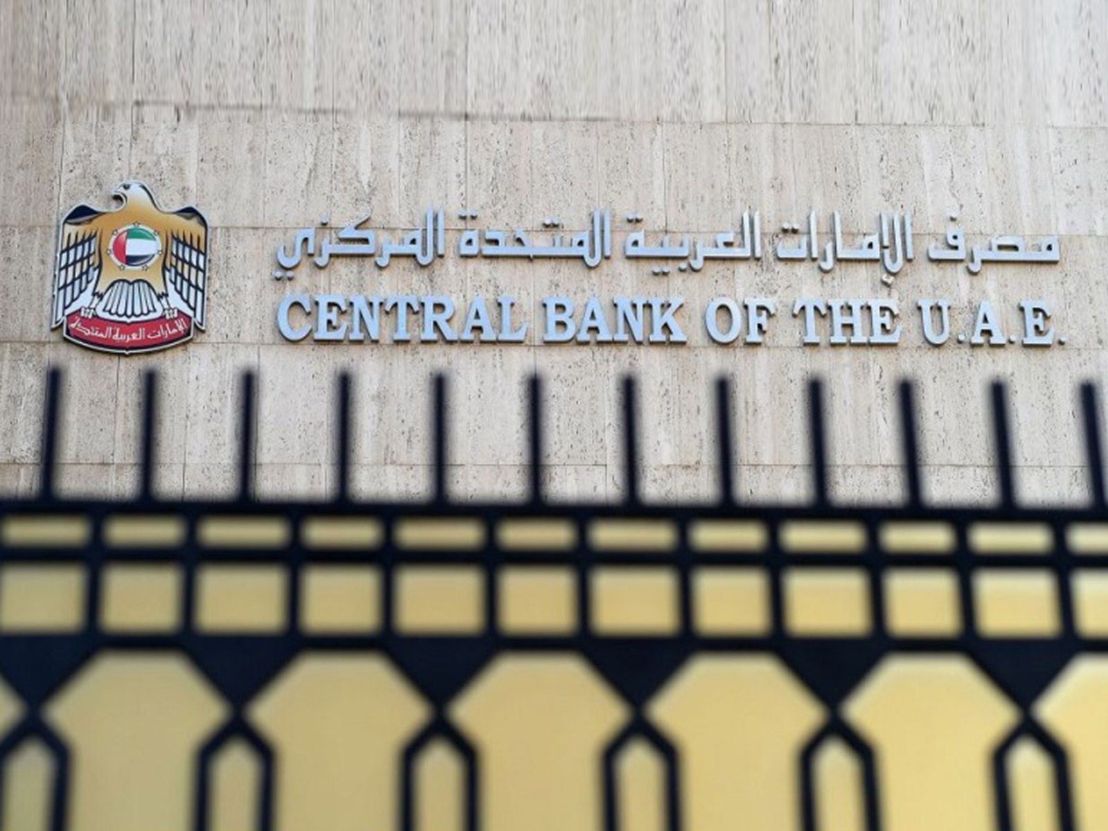 UAE Central Bank Reduces Reserves Requirements For Demand Deposits By 50% During COVID-19