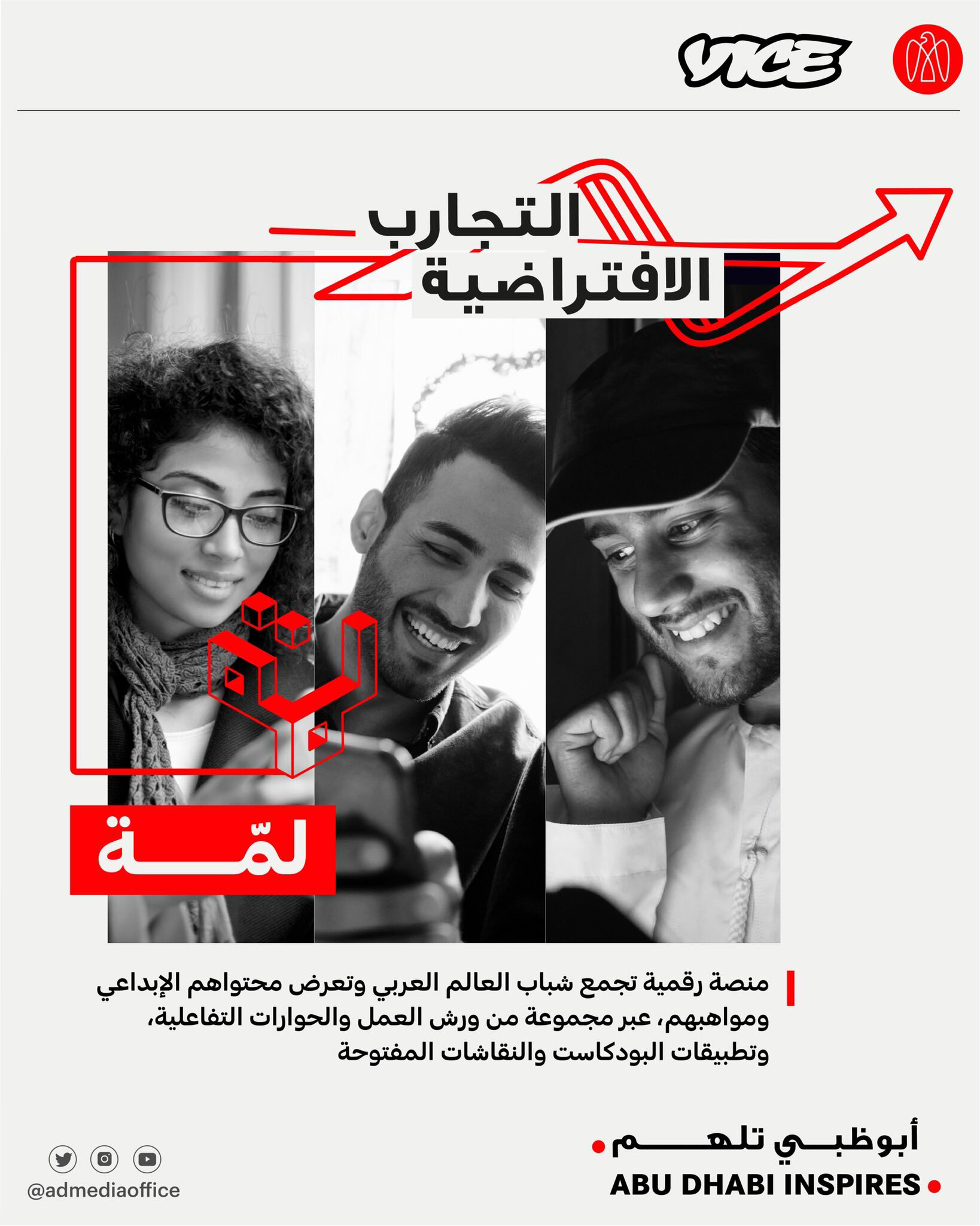 Abu Dhabi Media Office And VICE Media Group To Launch Online Youth Content Platform