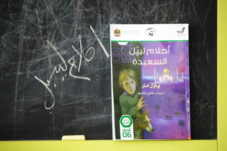 Department Of Culture And Tourism – Abu Dhabi Translated Novel Warmly Welcomed By UAE Sixth-Grade Curriculum