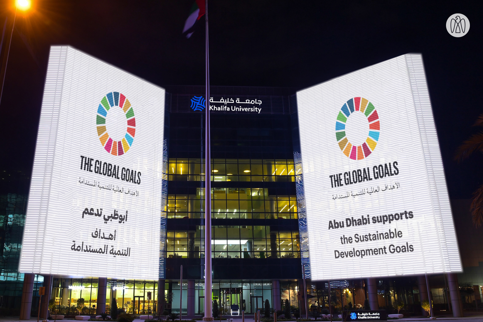 Abu Dhabi’s Iconic Buildings To Light Up With The ‘Global Goals’ Logo