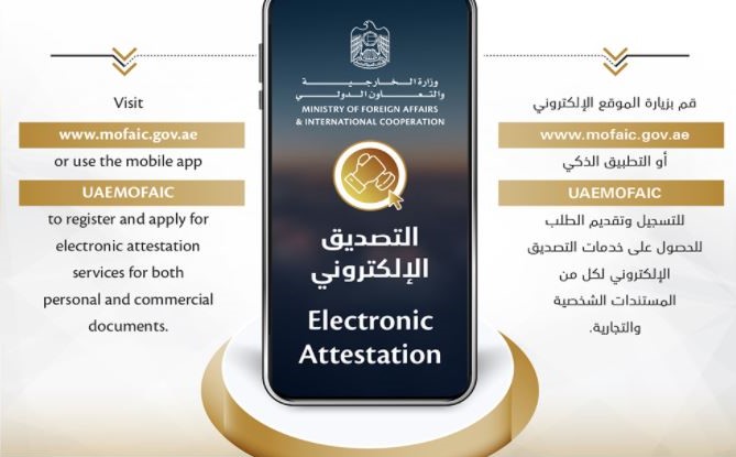 Foreign Ministry Launches Smart Service For Swift Attestation Of Official Documents