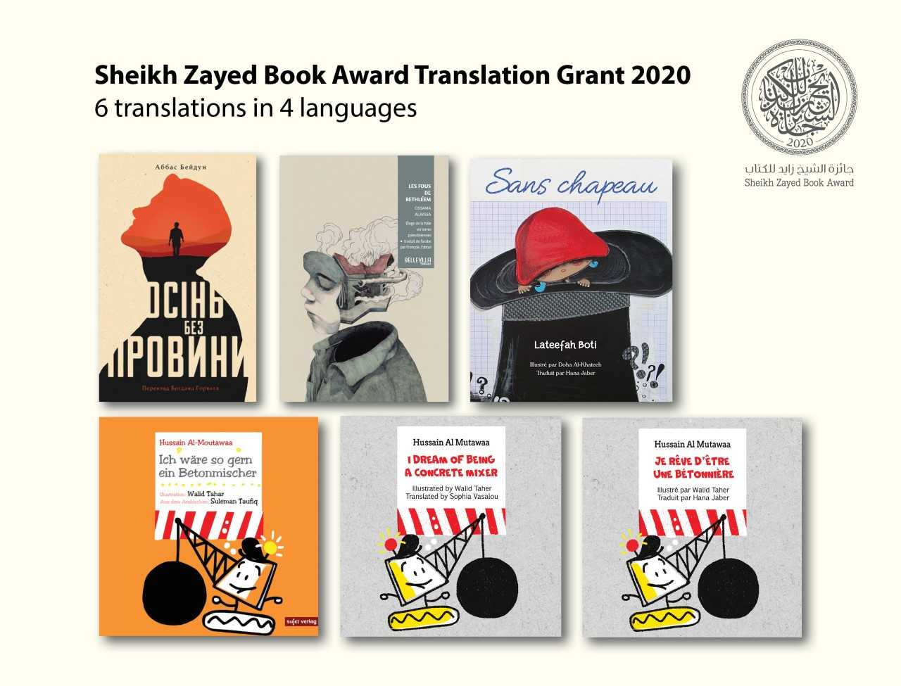 Sheikh Zayed Book Award Releases Multiple Translations Of Its Winning Titles