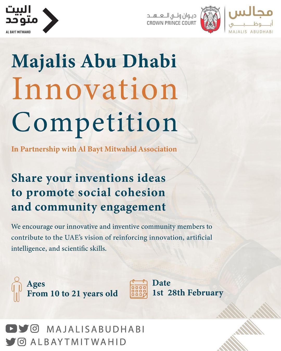Majalis Abu Dhabi Launches Competition To Celebrate Innovation
