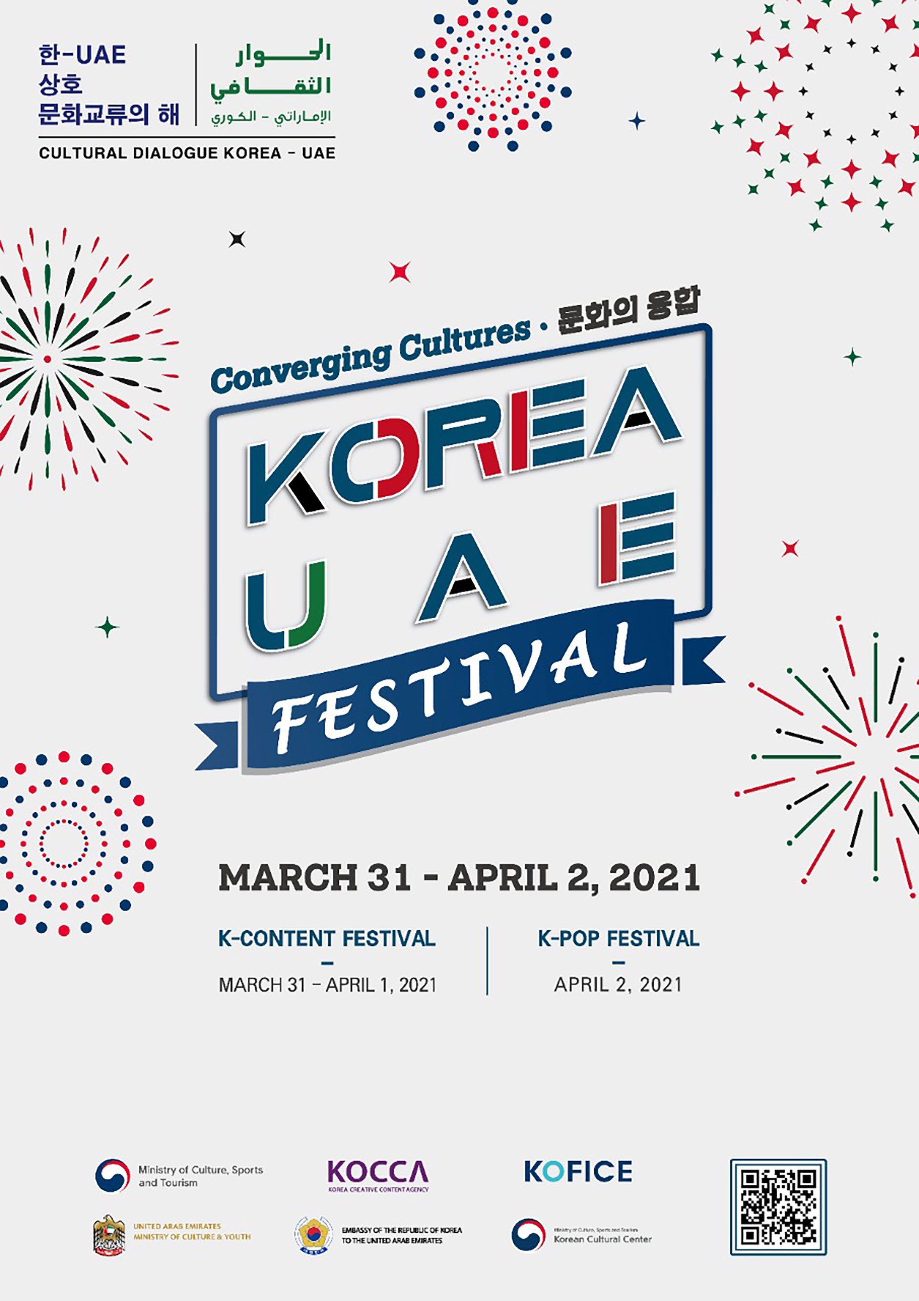 ‘Emirati-Korean Festival’ To Be Launched Virtually On 31st March