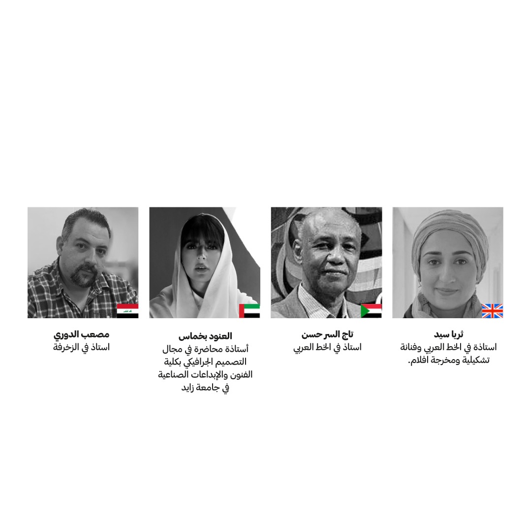 Juries For The 16th Edition Of Al Burda Award Announced