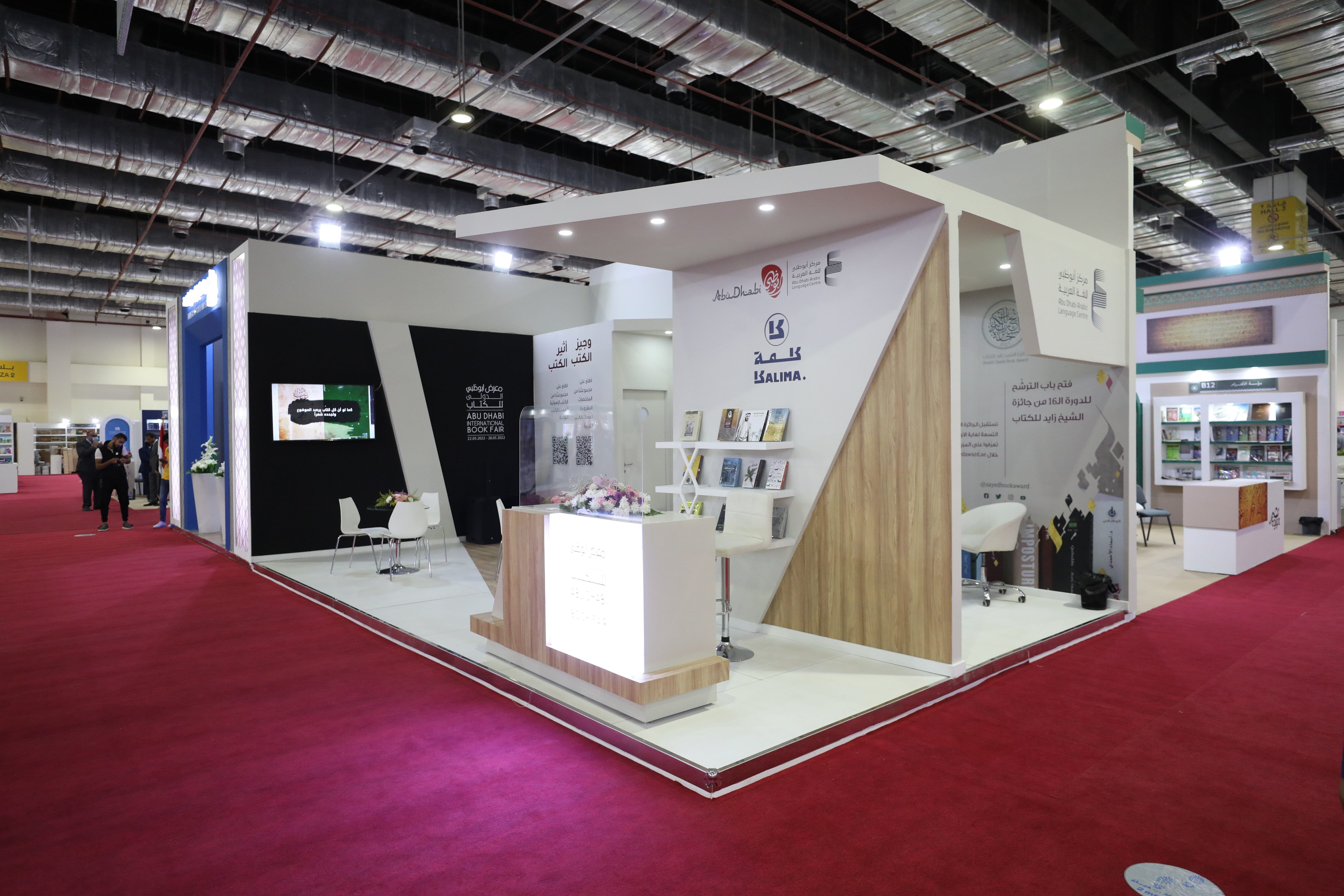 The Department Of Culture And Tourism – Abu Dhabi Participates In Cairo International Book Fair 2021