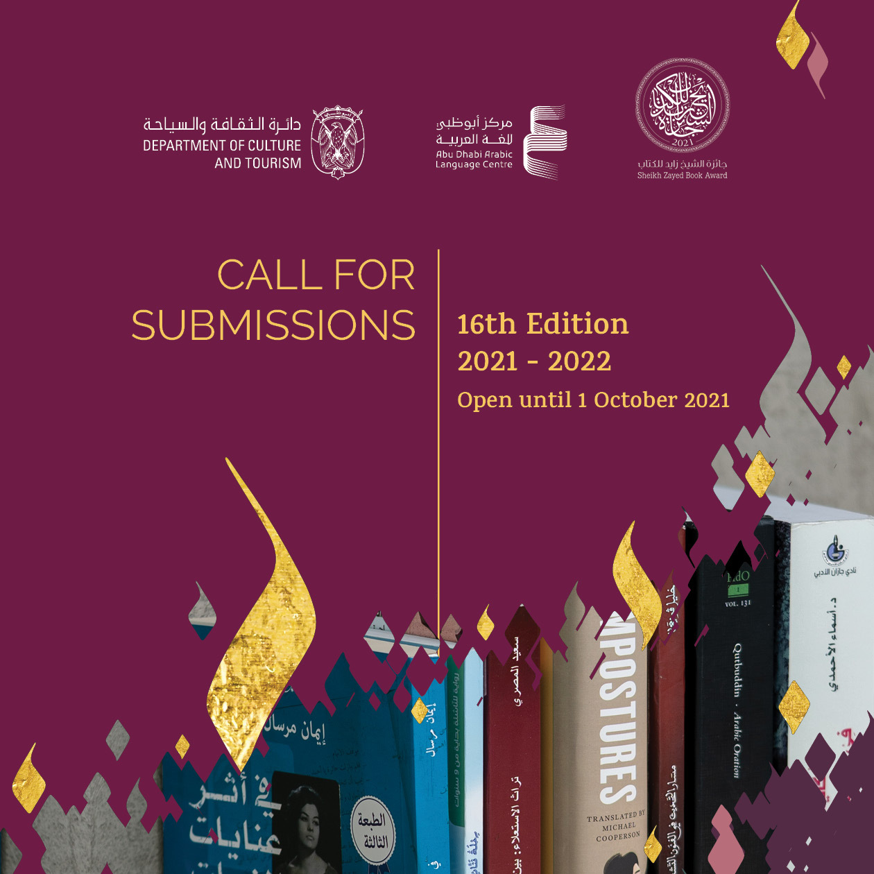 Sheikh Zayed Book Award Invites Entrants For 16th Edition