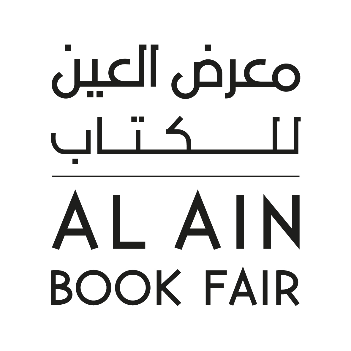 Al Ain Book Fair Unveils Packed Cultural Programme For 2021 Featuring UAE’s Top Writers And Academics