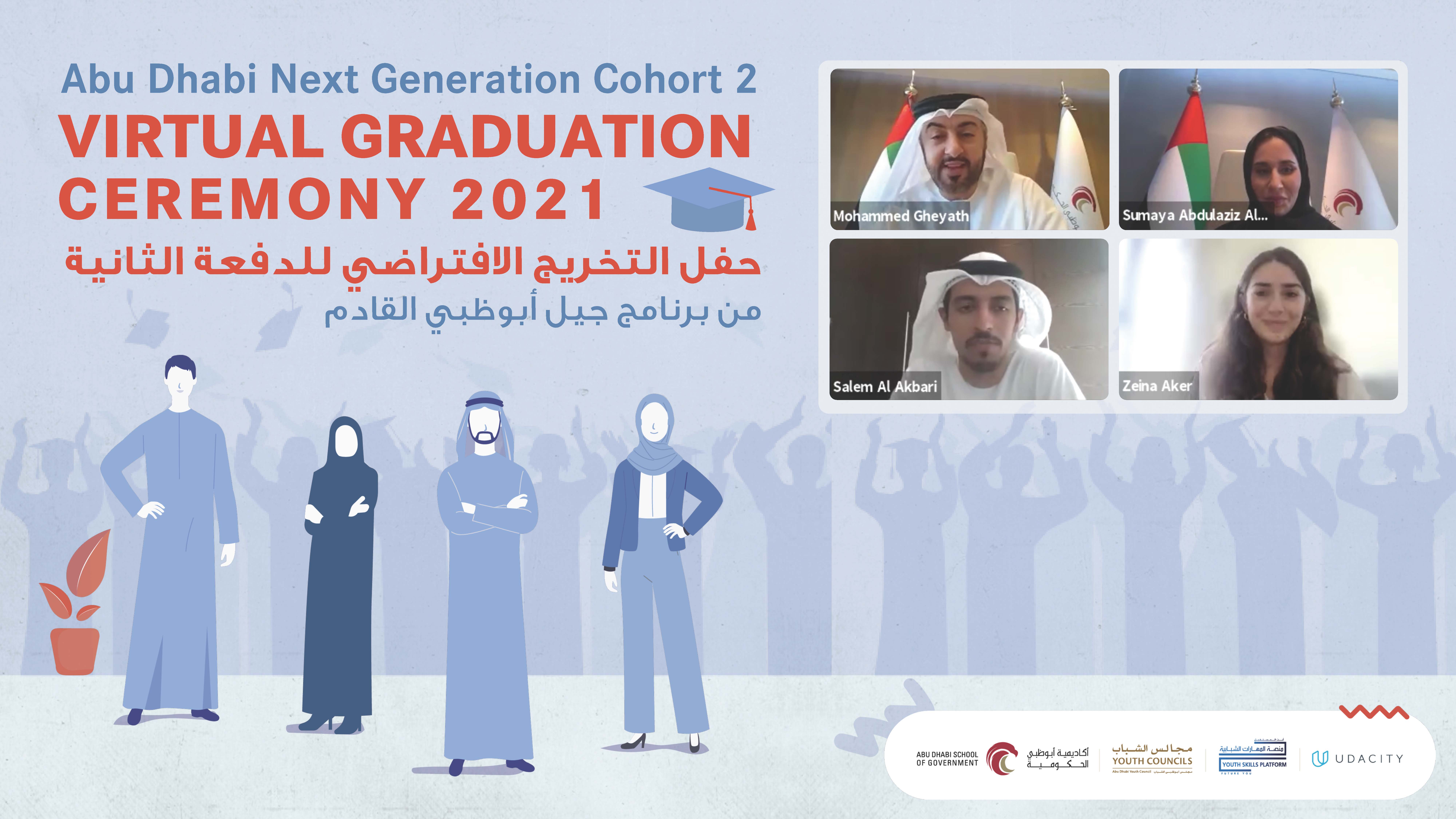 The Abu Dhabi School Of Government And The Abu Dhabi Youth Council Celebrates The Second Cohort Of The ‘Abu Dhabi Next Generation’ Graduates