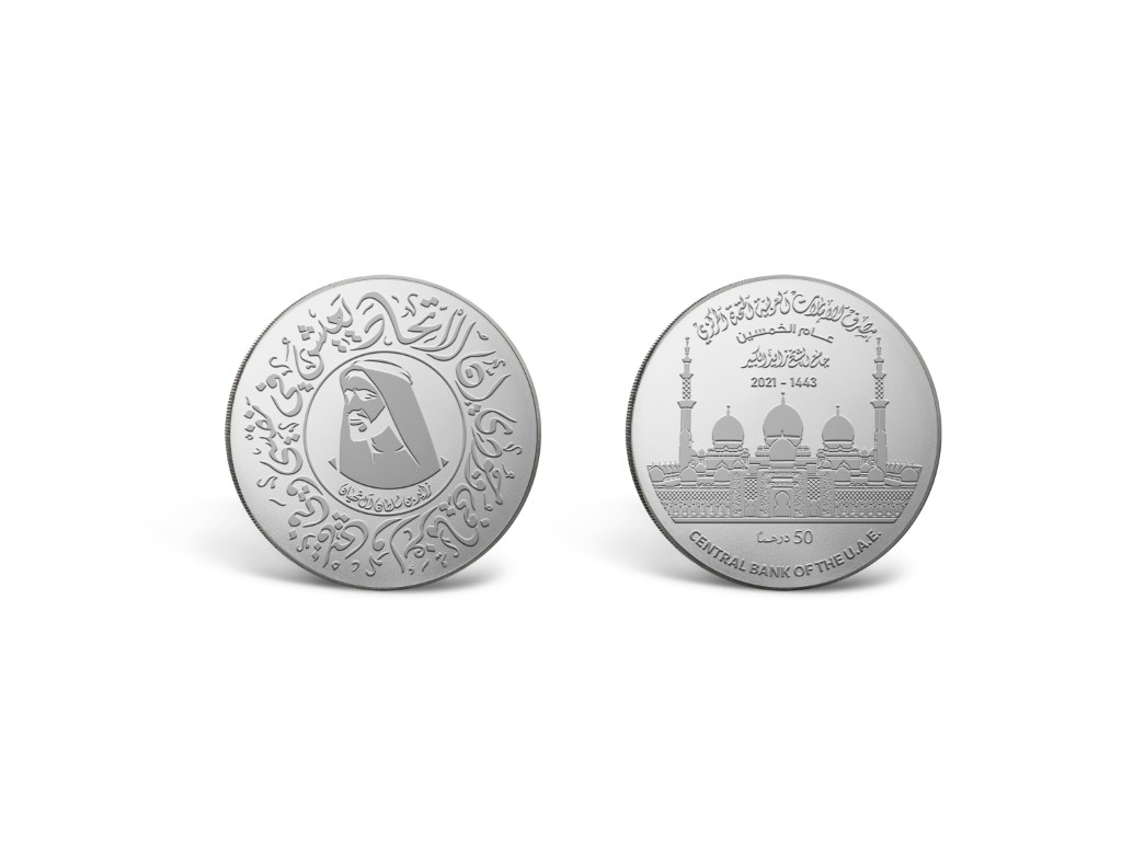 CBUAE Issues Commemorative Coin For Sheikh Zayed Grand Mosque Centre