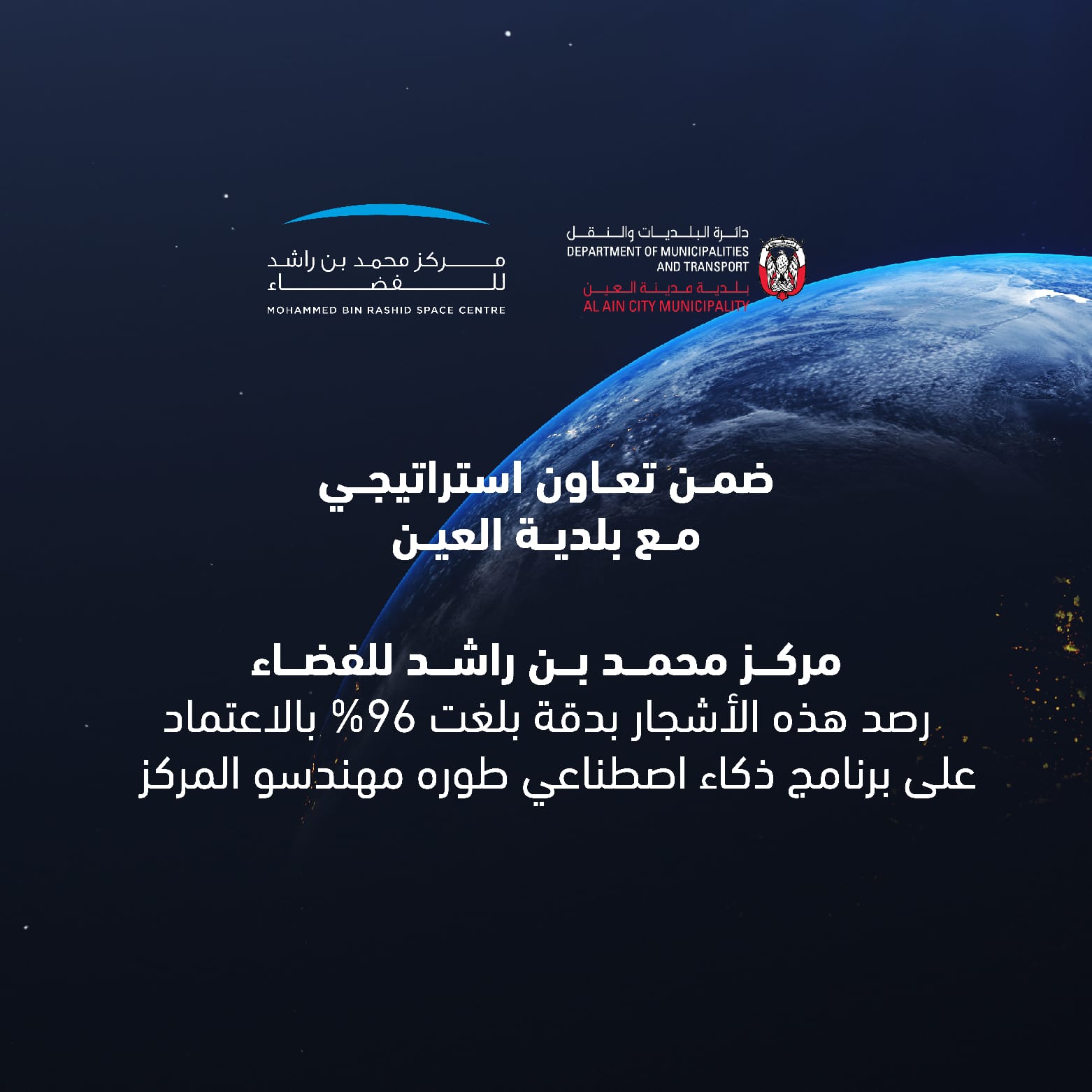 Mohammed Bin Rashid Space Centre Detects Four Million Palm Trees In Al Ain Region