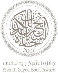 Sheikh Zayed Book Award Names Saudi Arabia’s Abdullah Al Ghathami As Cultural Focus Personality Of The Year