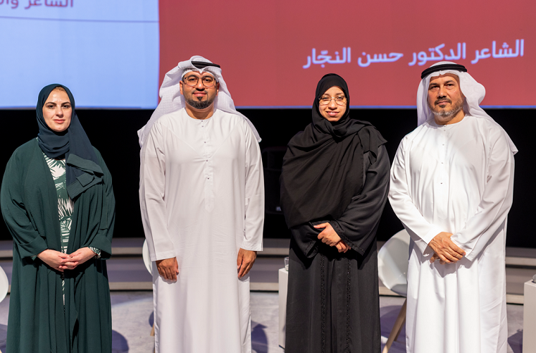 Abu Dhabi Music & Arts Foundation Celebrated World Poetry Day With “Poems With Zayed’s Ambition”