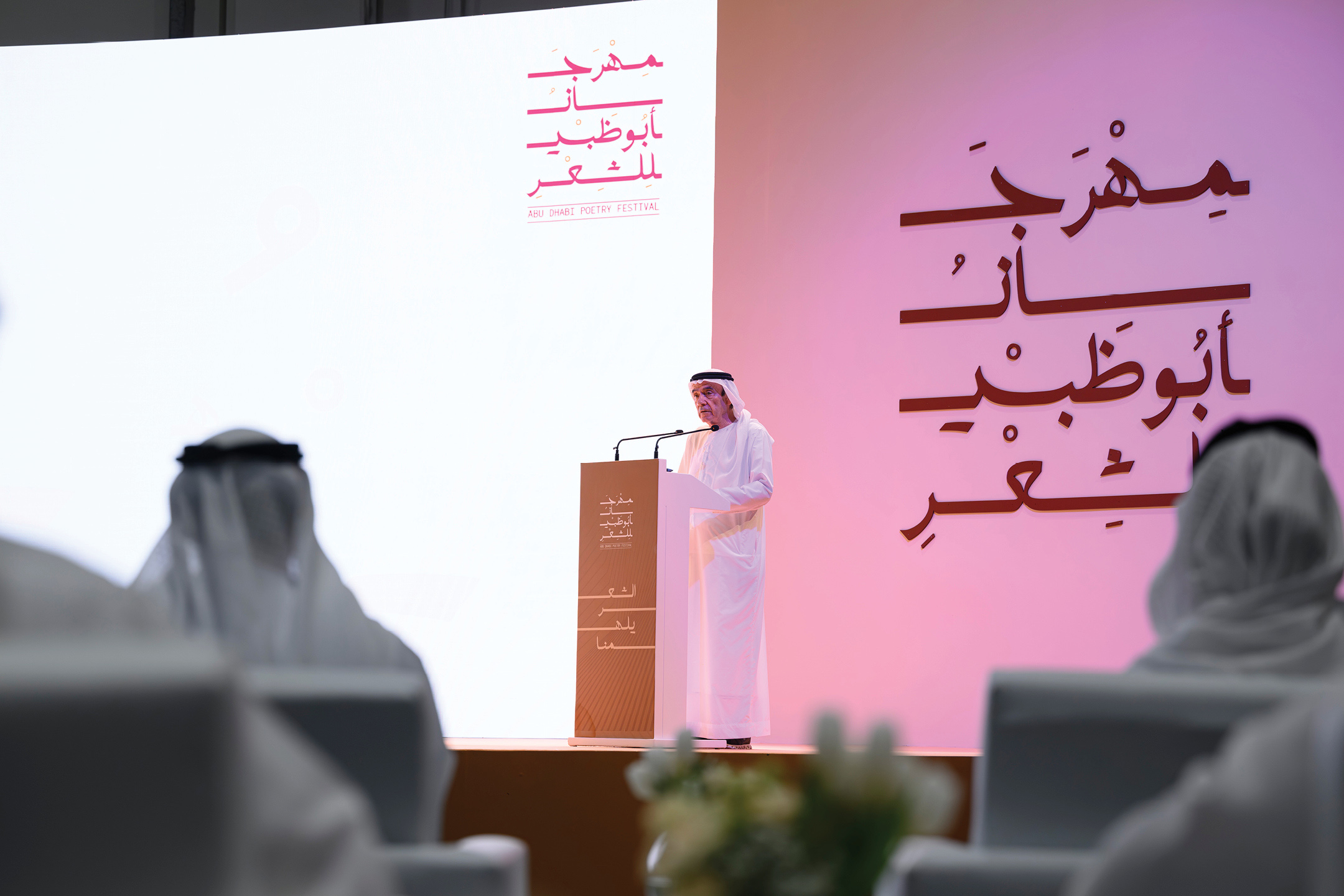 Khaled Bin Mohamed Bin Zayed Inaugurates 1st Abu Dhabi Poetry Festival