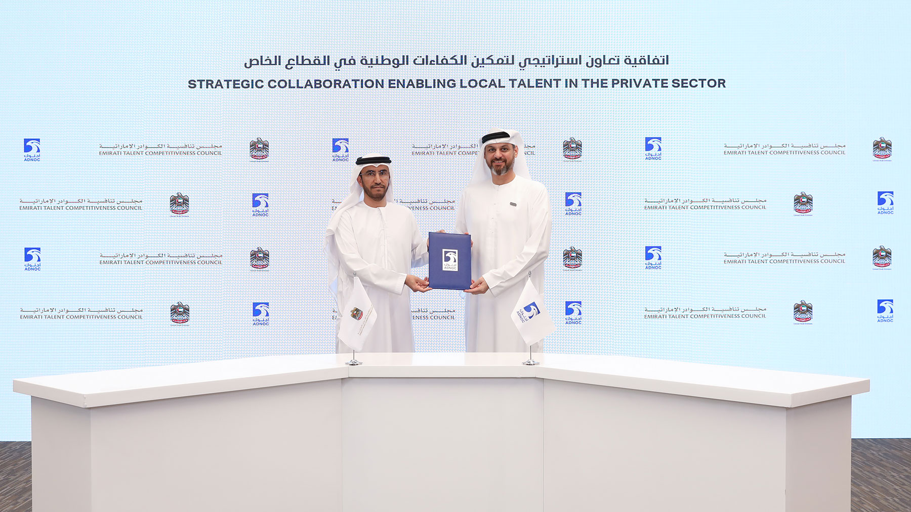 ADNOC And Nafis To Create An Additional 5,000 Private Sector Jobs for UAE National Talent By 2027