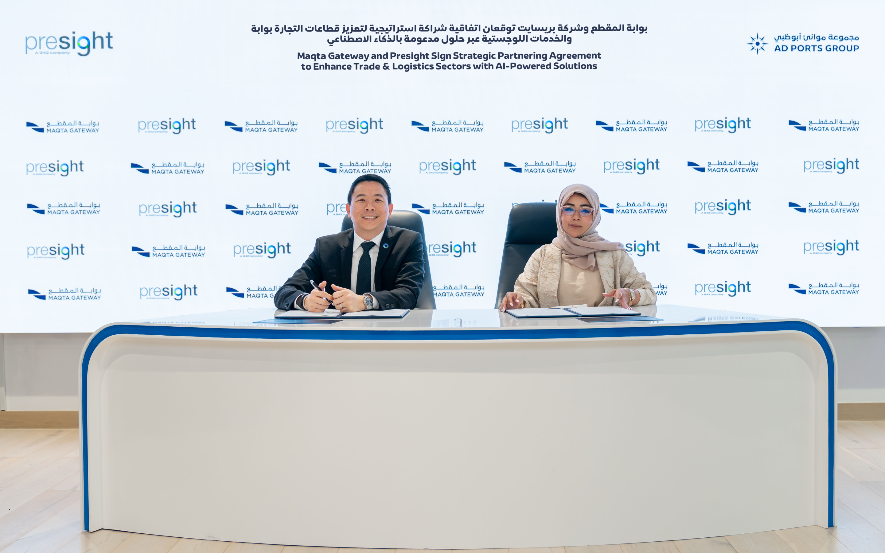 Maqta Gateway And Presight Sign Strategic Partnering Agreement To Enhance Trade & Logistics Sectors With AI-Powered Solutions