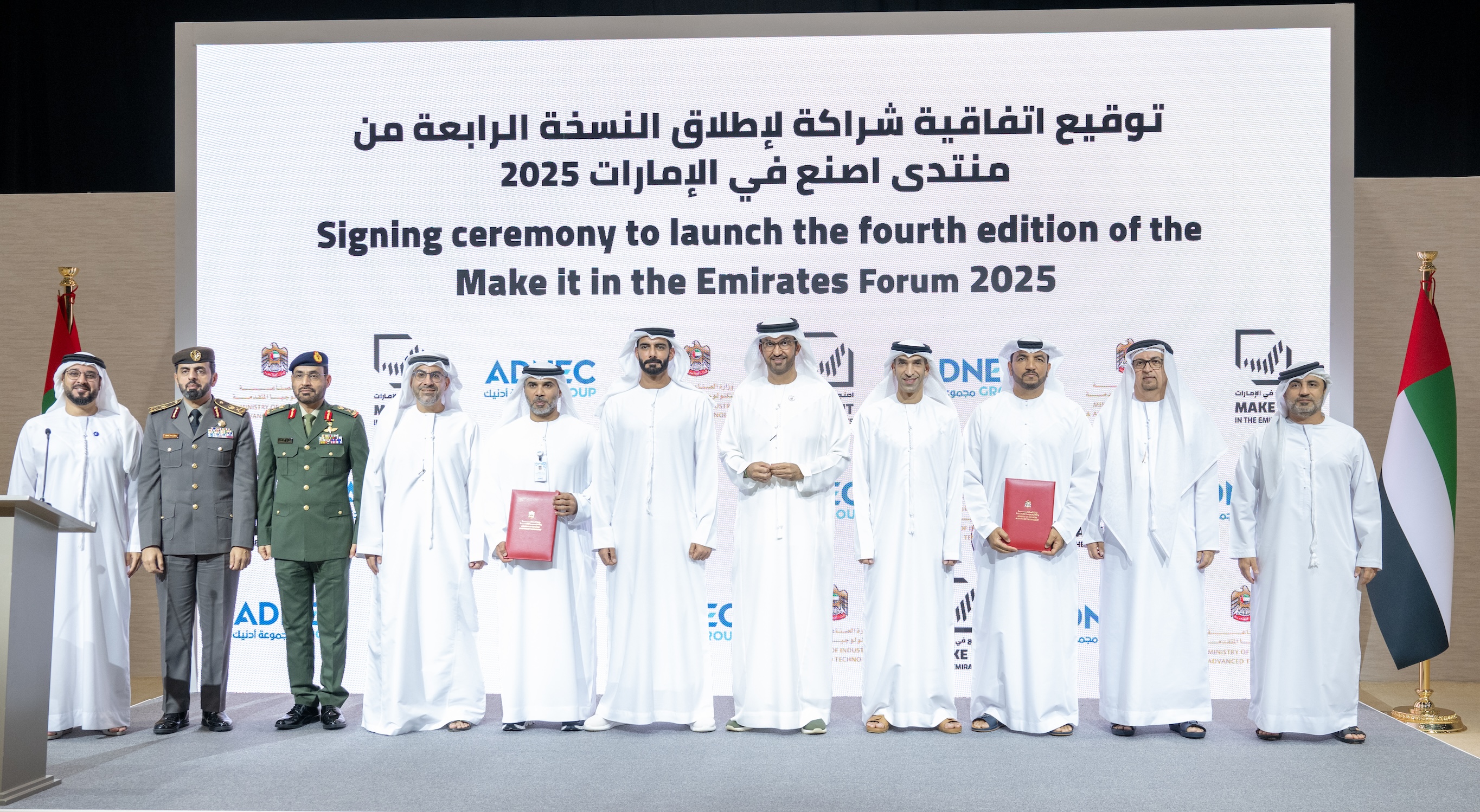 Fourth Edition Of Make It In The Emirates Forum 2025 To Take Place In ADNEC Abu Dhabi