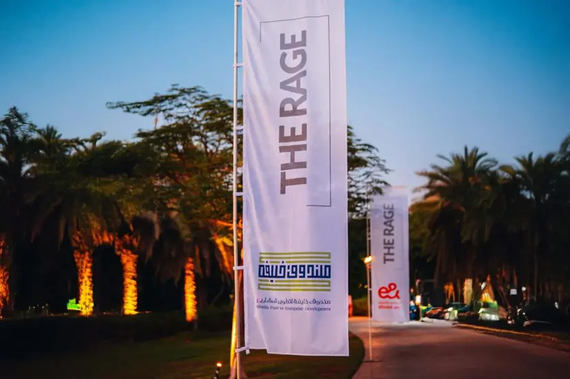 Khalifa Fund Empowers 10 Emirati Businesses To Participate In “The Rage” Festival 2025