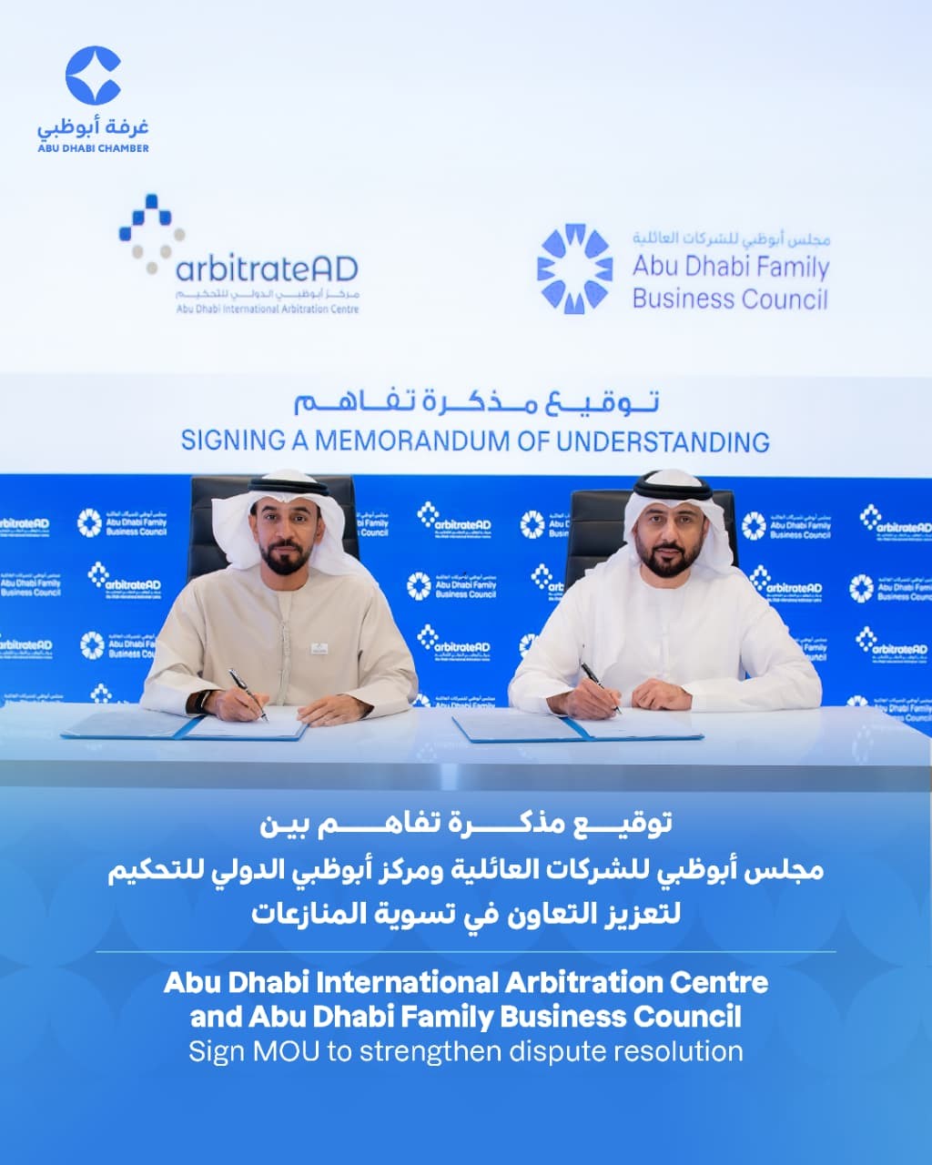 arbitrateAD And The Abu Dhabi Family Business Council Sign Landmark MOU To Strengthen The Sustainability And Governance Of Family Businesses