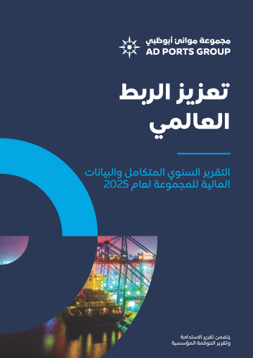 AD Ports Group Publishes 2025 Annual Report Recapping A Year Of Record Revenue And Profit With A Focus On Curating Connectivity