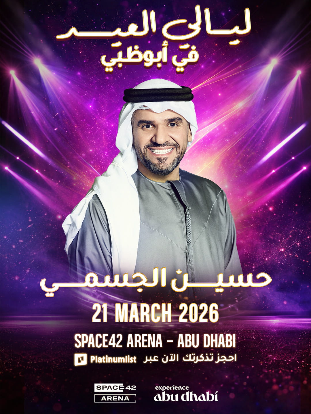 InAbuDhabi: Eid Al Fitr Concerts And Corniche Laser Show Announced