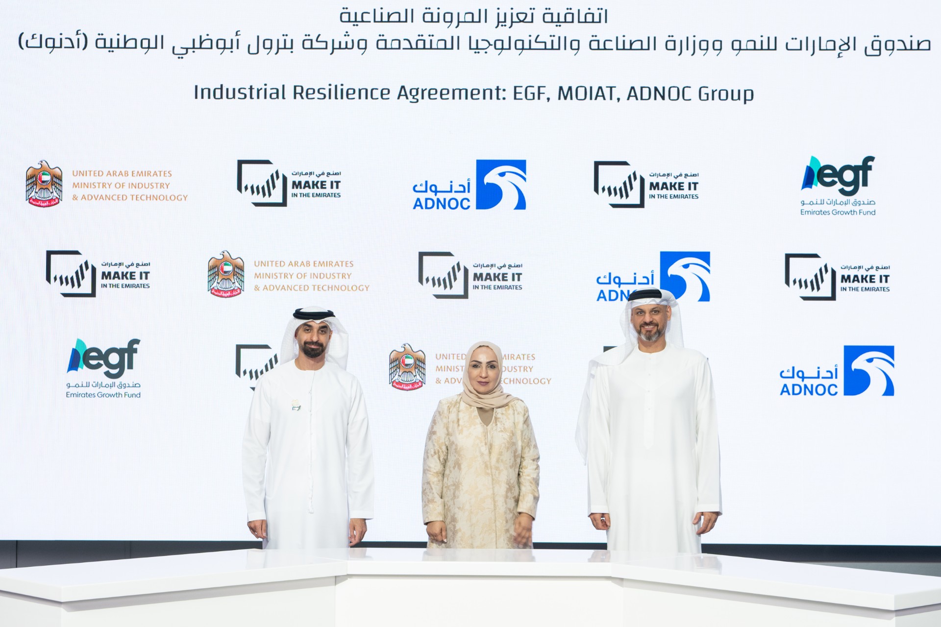 Emirates Growth Fund Closes MIITE 2026 With Landmark Agreements To Strengthen UAE Industrial Resilience, Localise Supply Chains, And Scale The Nation’s Manufacturing SMEs