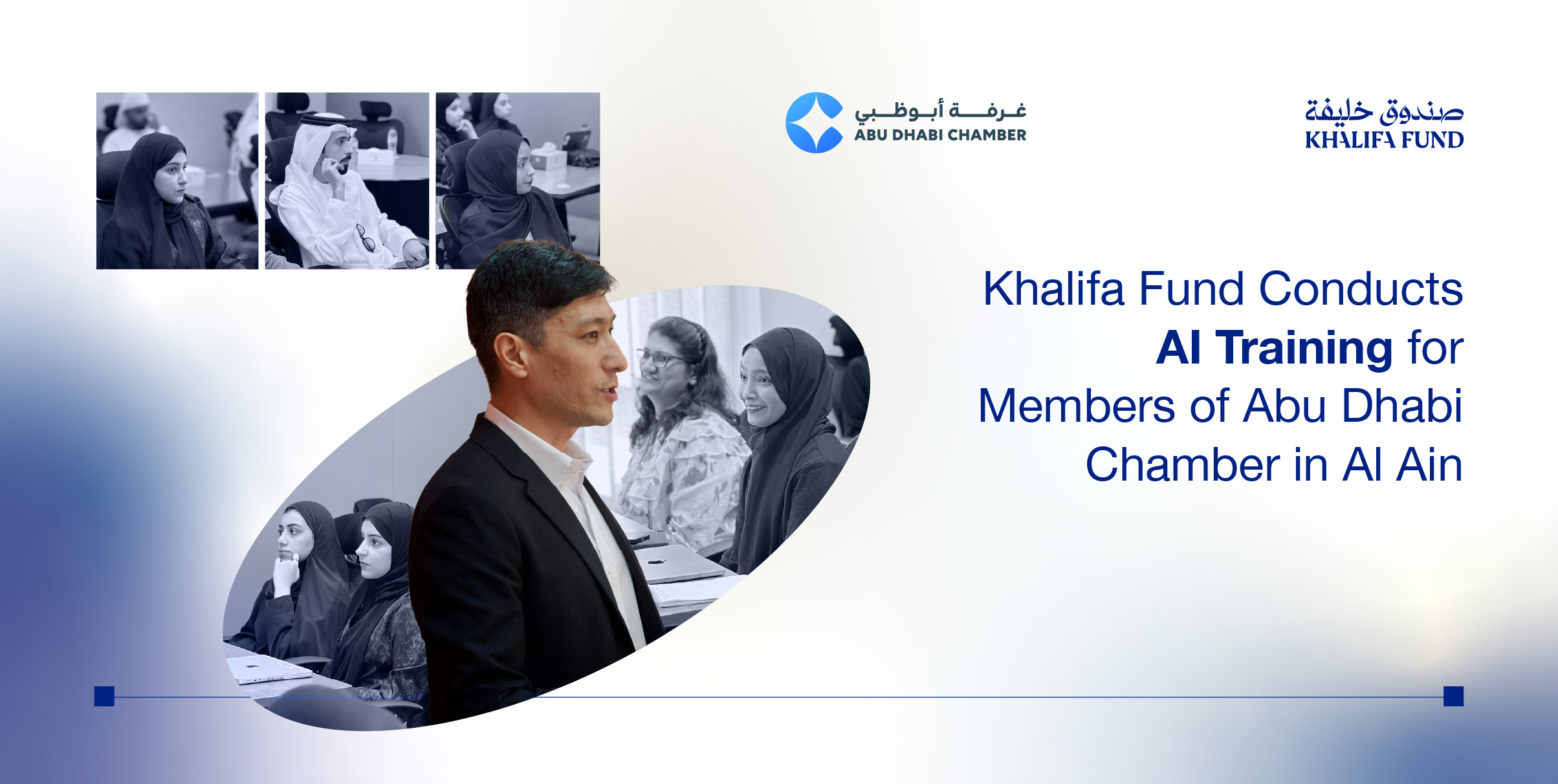 Khalifa Fund Launches Second Edition Of ‘Prompt Engineering’ Programme For Members Of Abu Dhabi Chamber Al Ain