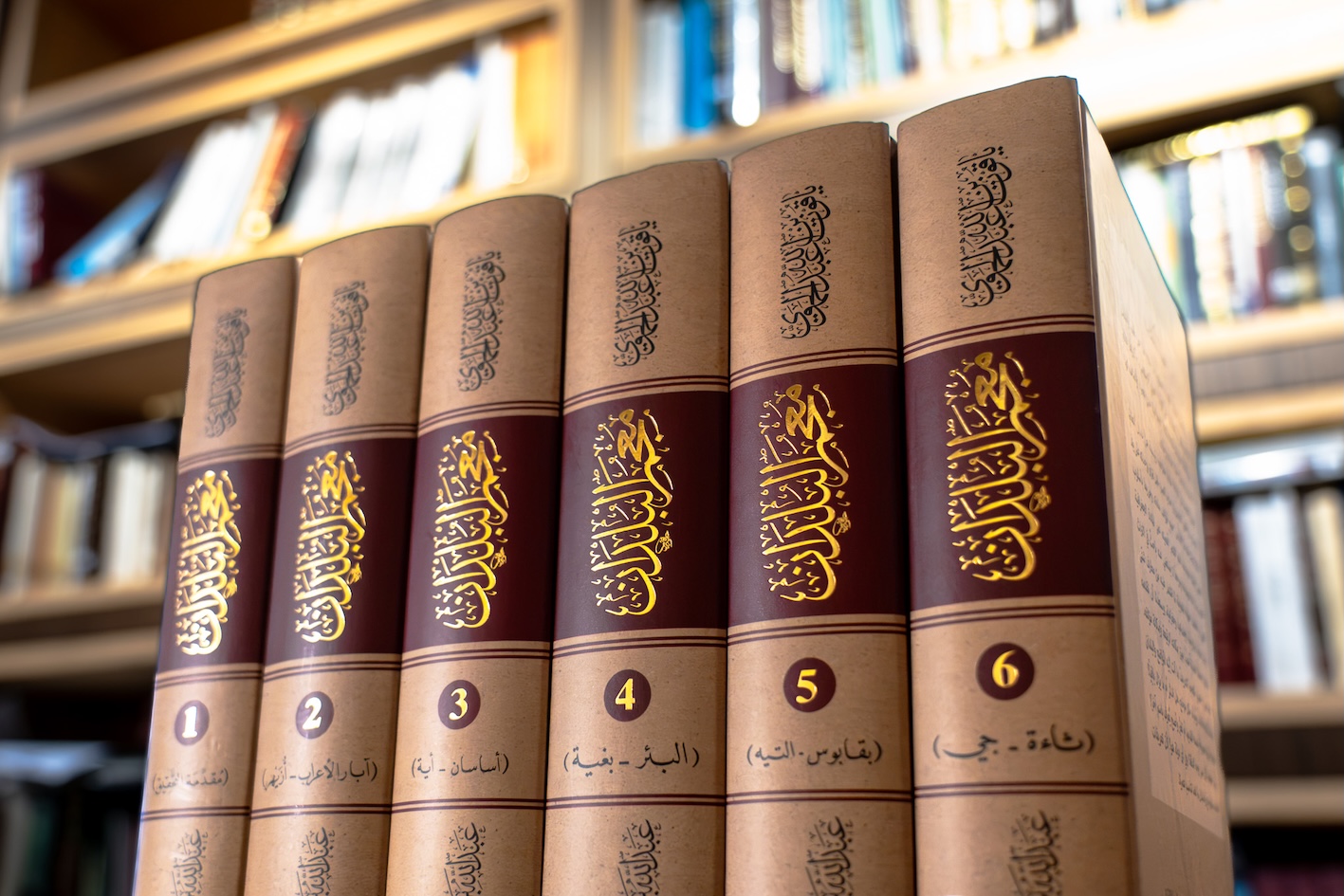 Department Of Culture And Tourism – Abu Dhabi Publishes Scholarly Edition Of Mu’jam Al-Buldan, A Cornerstone Of Arab-Islamic Heritage