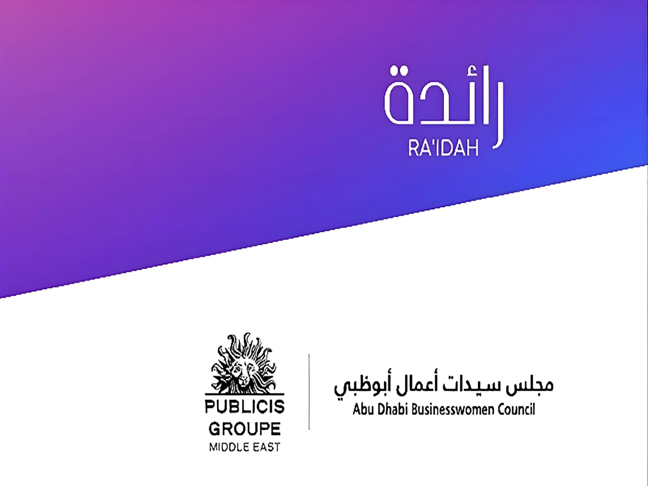 Second Edition Of Ra’idah Launched To Accelerate Growth Of Women-Led SMEs In Abu Dhabi