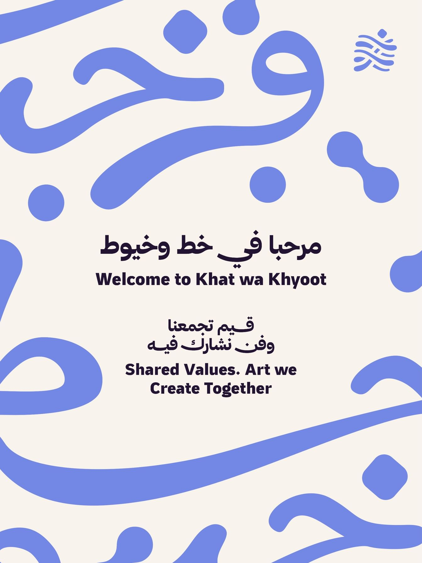 Zayed Authority For People Of Determination To Organise ‘Khat Wa Khuyoot’ In November